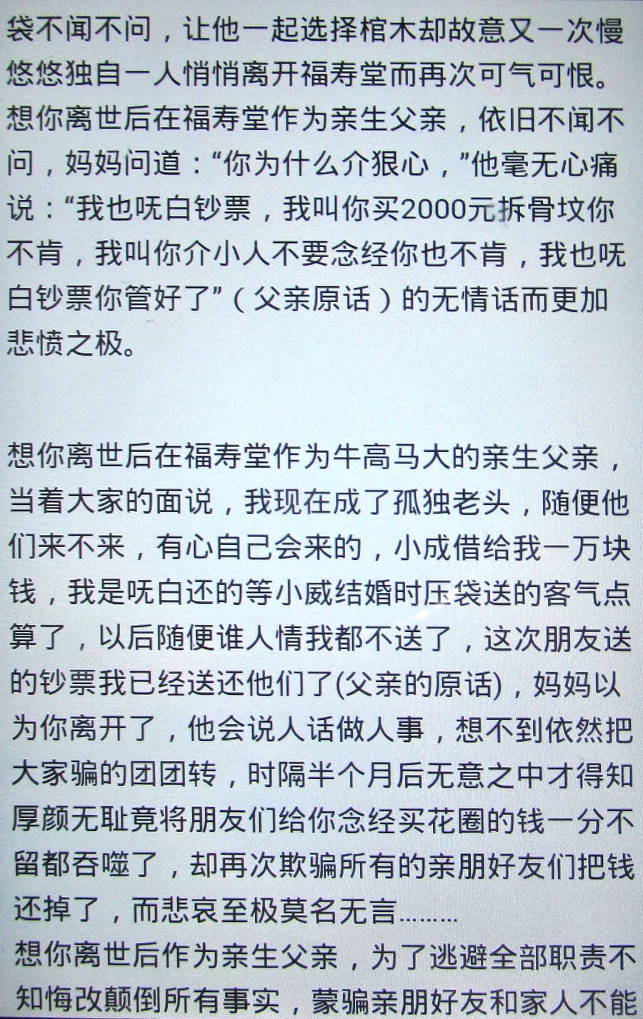 IMG_2147_看图王.jpg