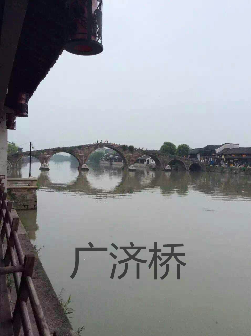 广济桥.jpg