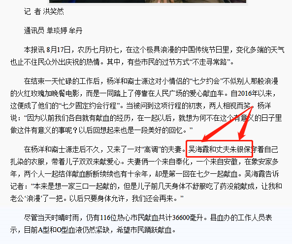 就是他俩！