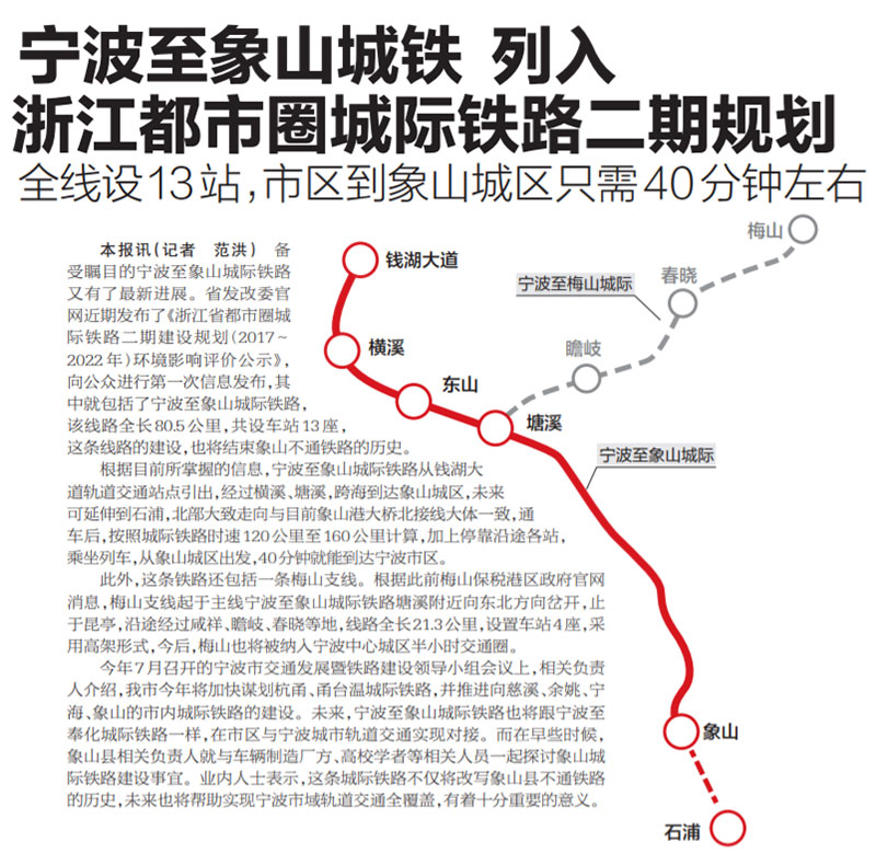 象山城铁.jpg