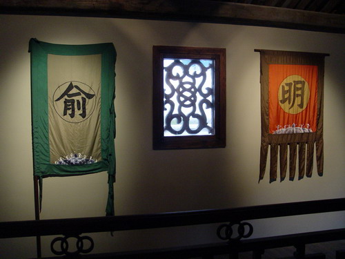 俞士吉出使日本的虎头船旗幡.jpg