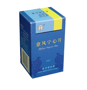 愈风宁心片.gif