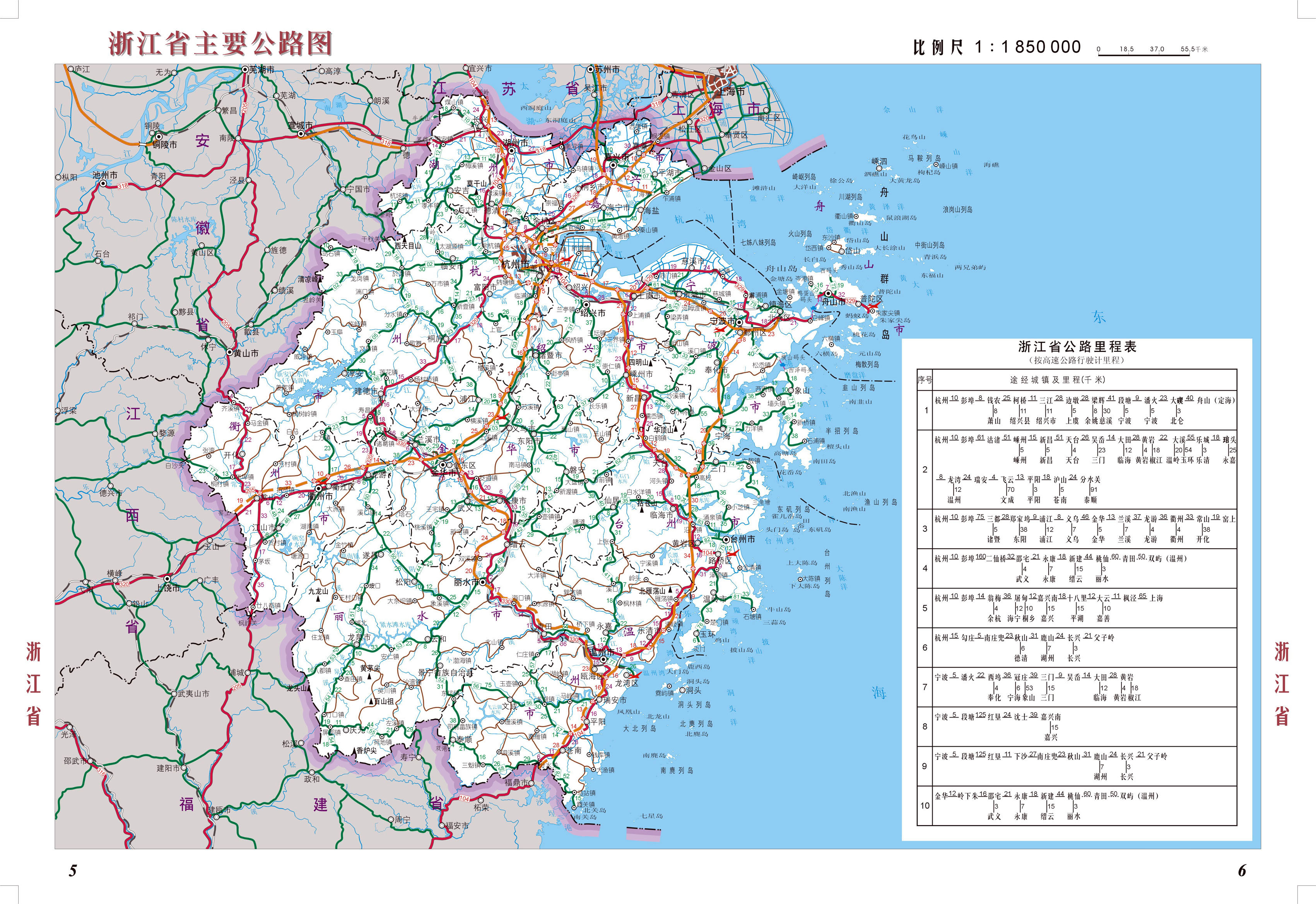 浙江公路.jpg