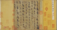 平复帖.jpg
