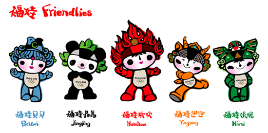 福娃全家.gif