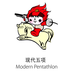 现代五项.jpg