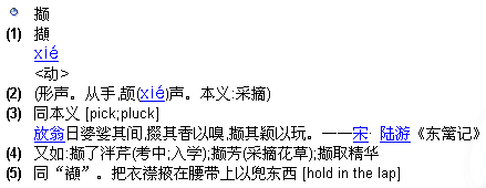 xie.gif