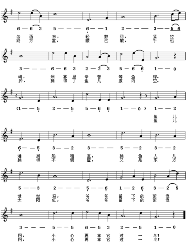 渔光曲..jpg