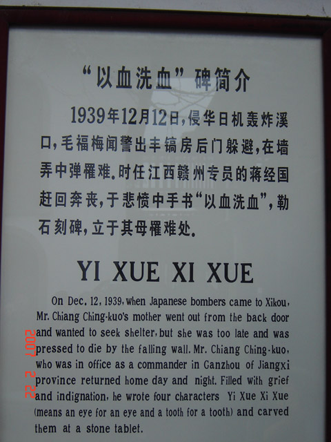 以血洗血.jpg