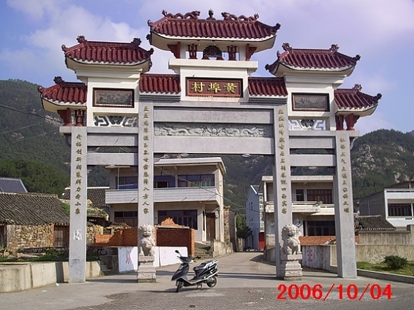 黄埠村.jpg