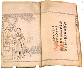 古代妓女花名册.gif