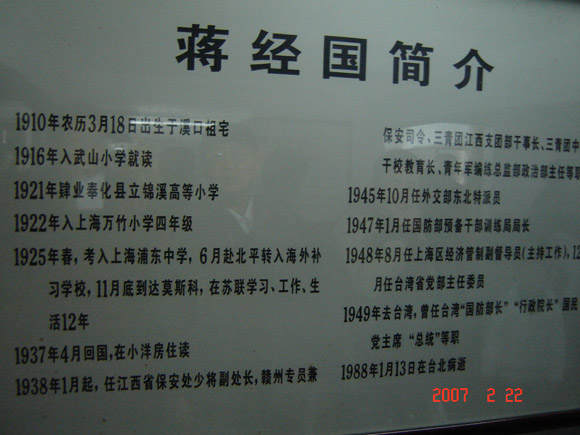 蒋经国简介.jpg