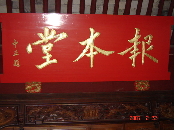 蒋家牌位存放处.jpg