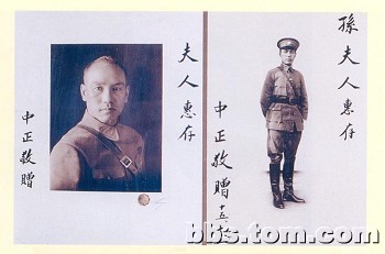 蒋介石送给宋庆龄的签名照.jpg
