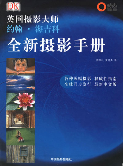 全新摄影手册.jpg