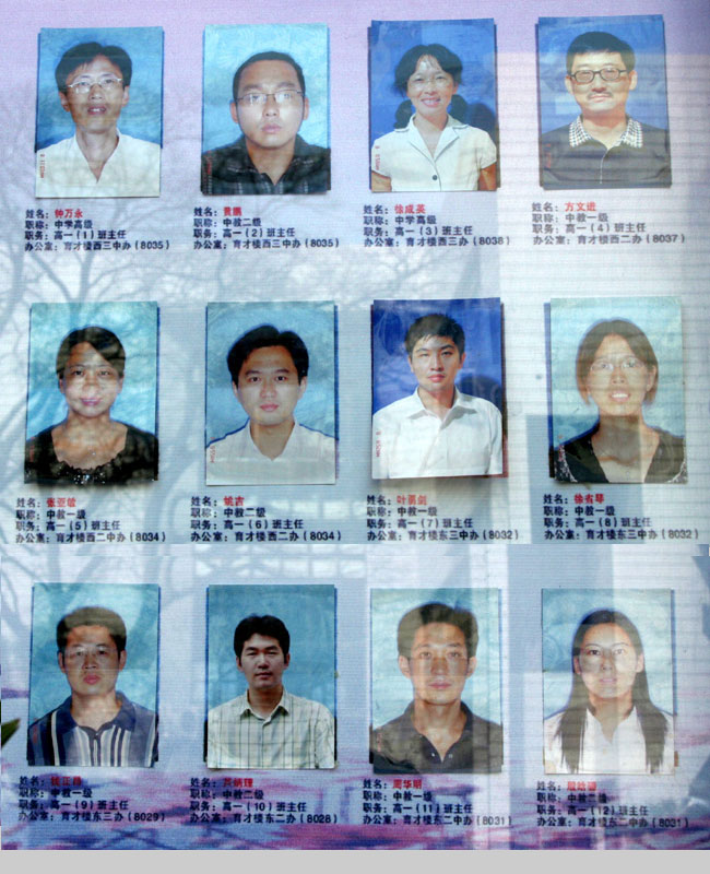 高一年级班主任.jpg