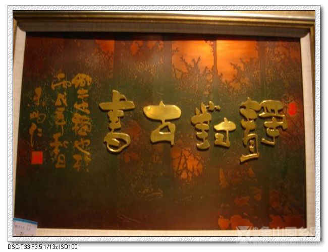 调整大小 DSC03779.JPG
