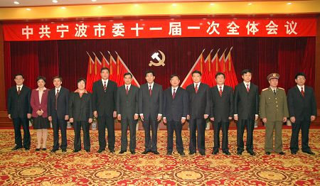 宁波市第十一届委员会.jpg