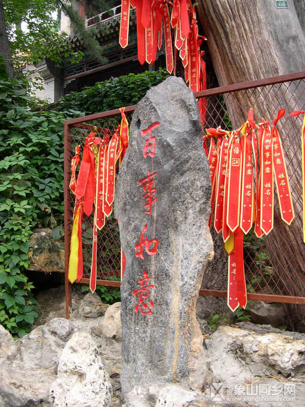 如意石.jpg