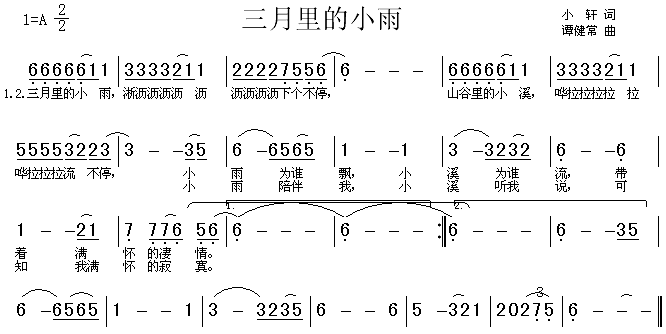 三月里的小雨.gif