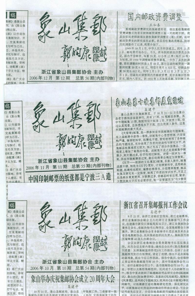 象邮.jpg