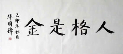 huaguofeng.jpg