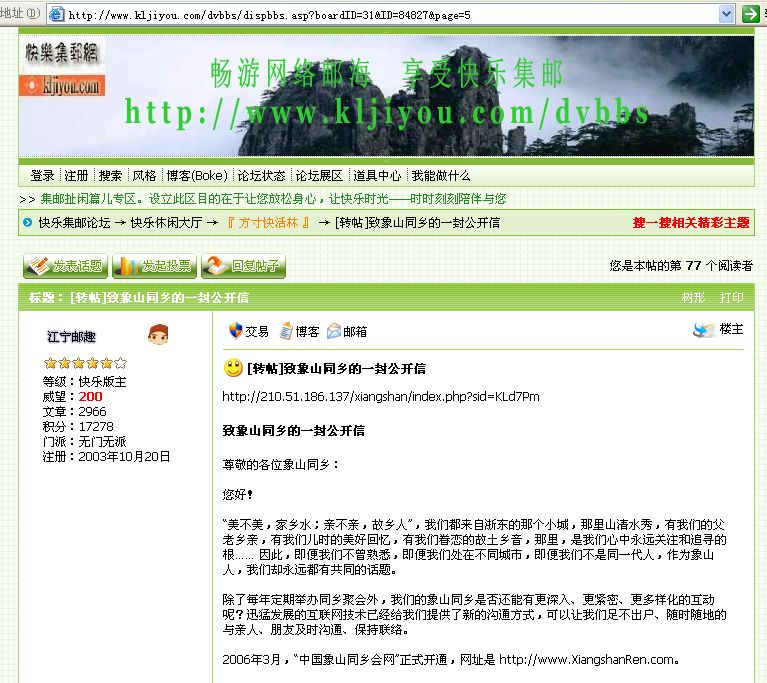 江宁邮趣推广.jpg