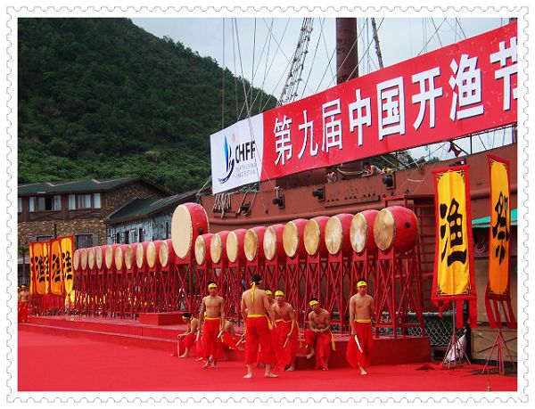 开渔节的主舞台