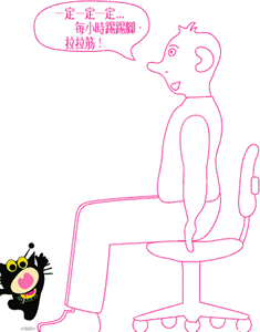 9、记住每小时踢踢腿，拉拉筋