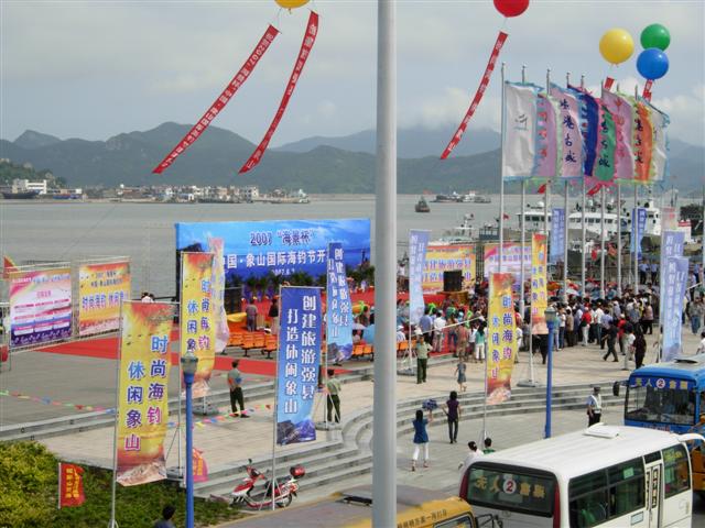 象山国际海钓节开幕式会场