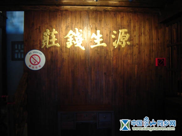 钱庄.jpg