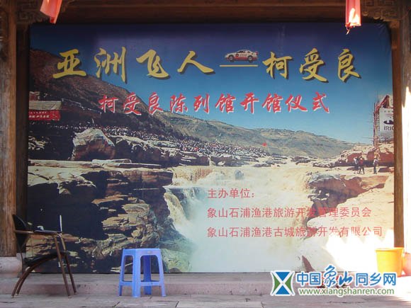 柯受良纪念馆.jpg