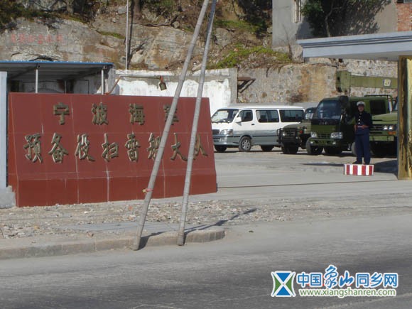 驻石浦海军.jpg