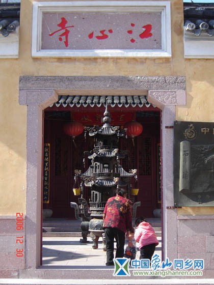 江心寺.jpg