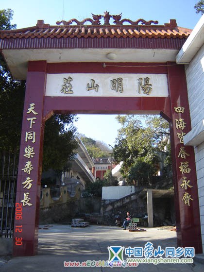 阳明山庄正门.jpg