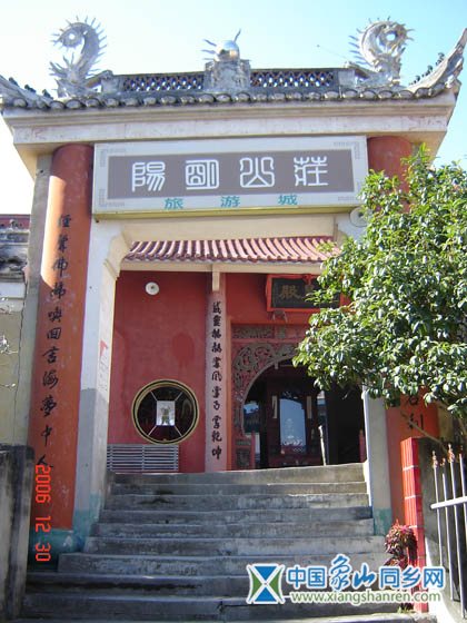 阳明山庄里门.jpg