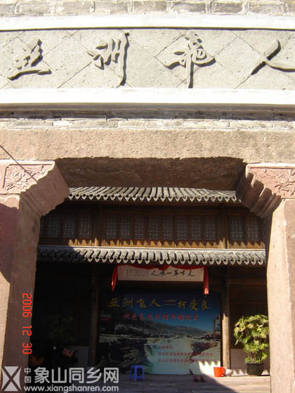 柯受良纪念馆.jpg