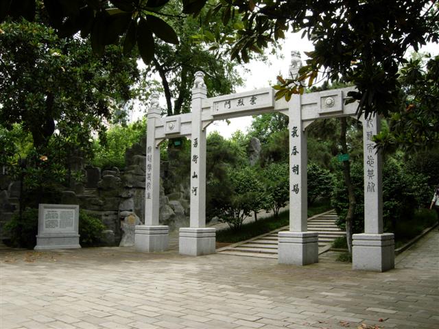 崇烈门