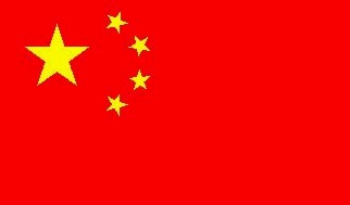 1949.10.1- 今    中华人民共和国国旗.jpg
