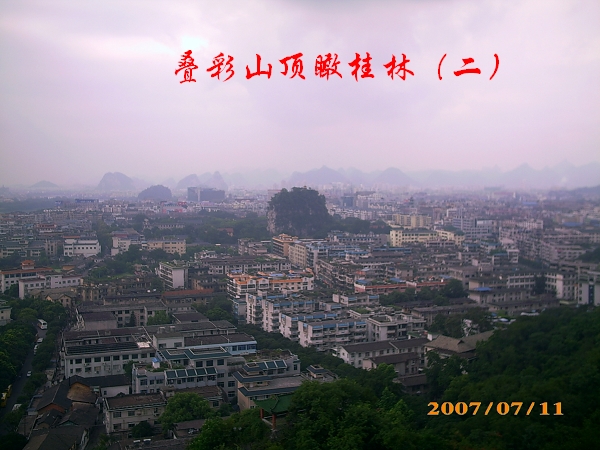 叠彩山顶瞰桂林2.jpg