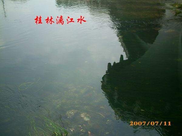 漓江水.jpg
