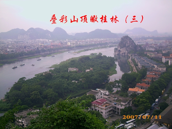 叠彩山顶瞰桂林3.jpg