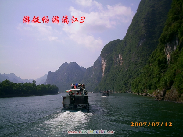 3游漓江.jpg