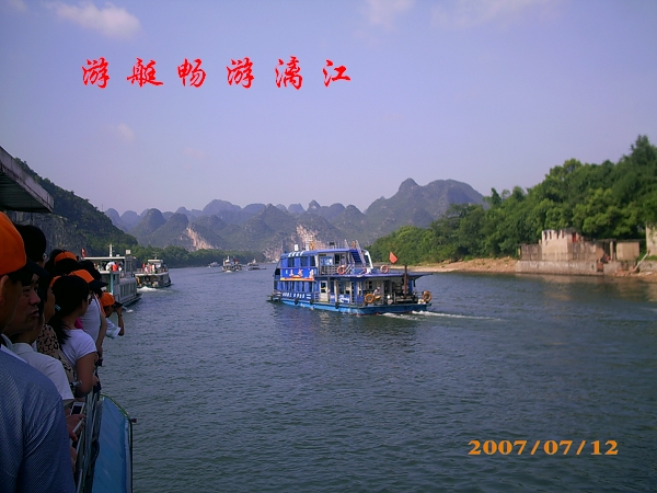 1游漓江.jpg