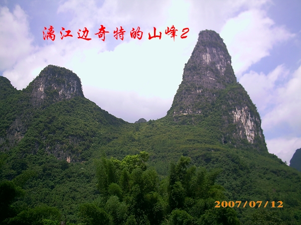 12奇特山峰.jpg