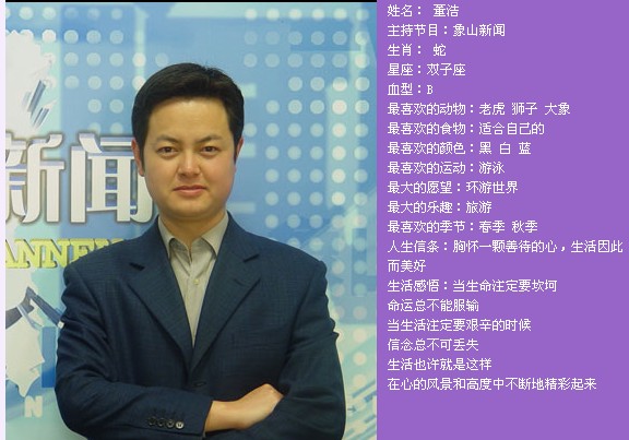 董浩.jpg