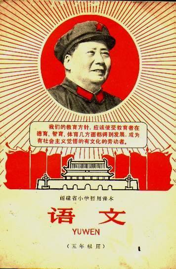 文革时期课本2.jpg
