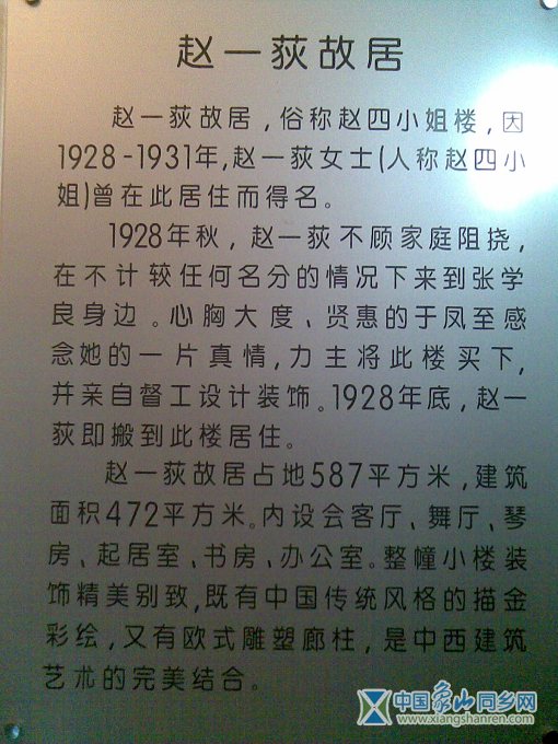 沈阳张学良 057.jpg