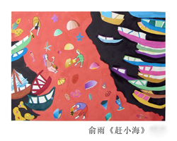 赶小海.jpg