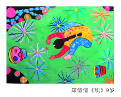 织.jpg